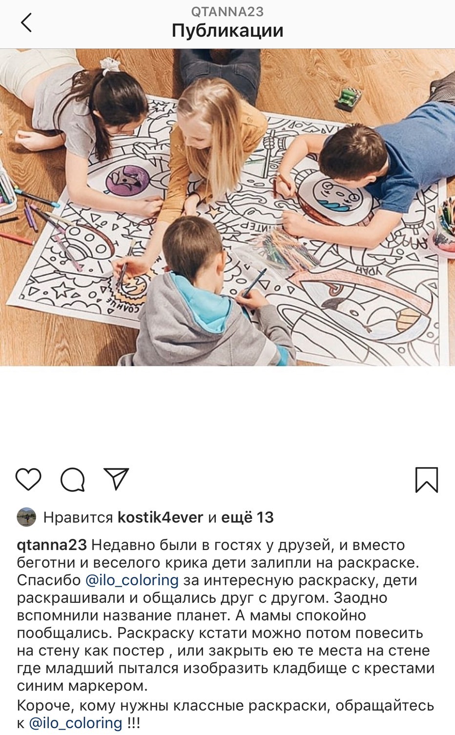 Ilo Интернет Магазин Уникальных Детских Товаров