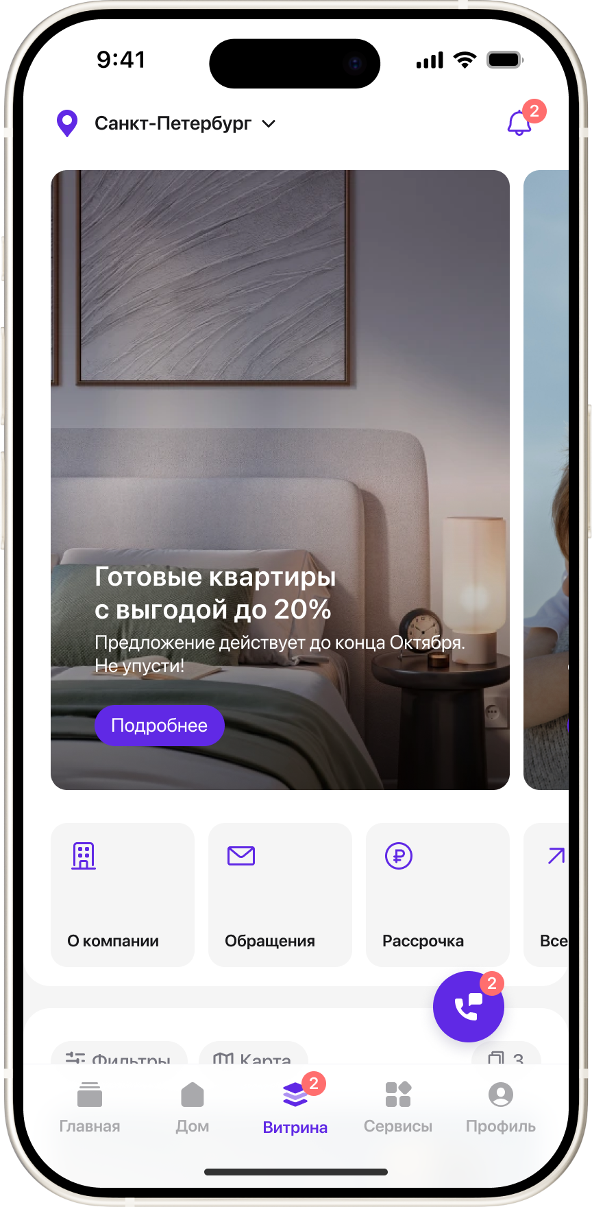Баннеры Витрины