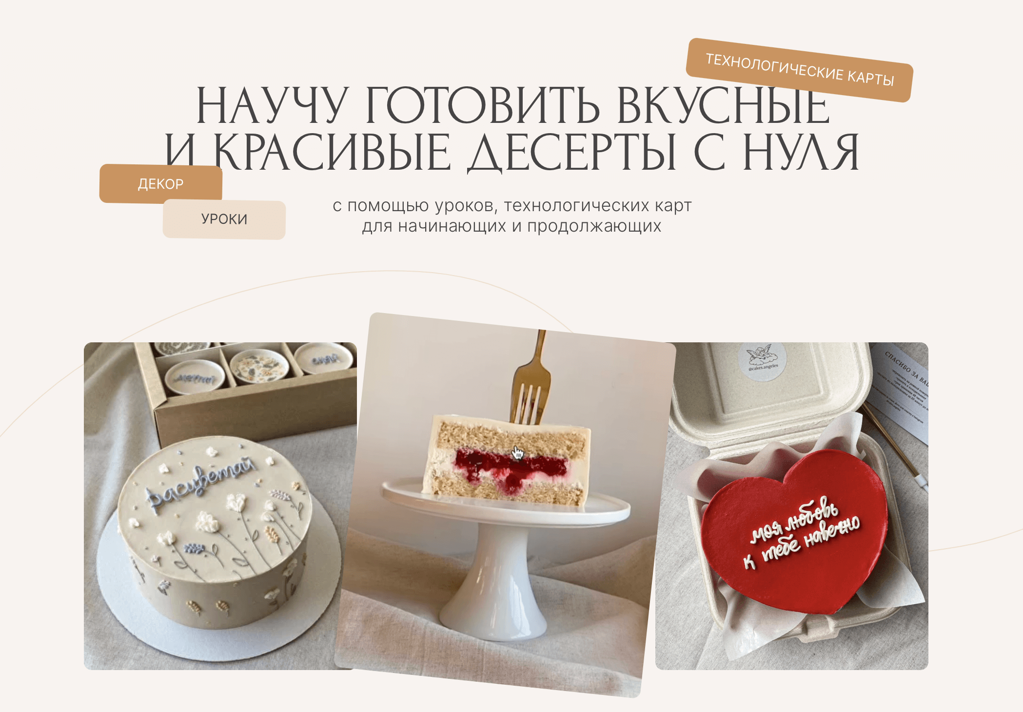 Сладкие десерты, технологические карты, бенто-торты Чебоксары