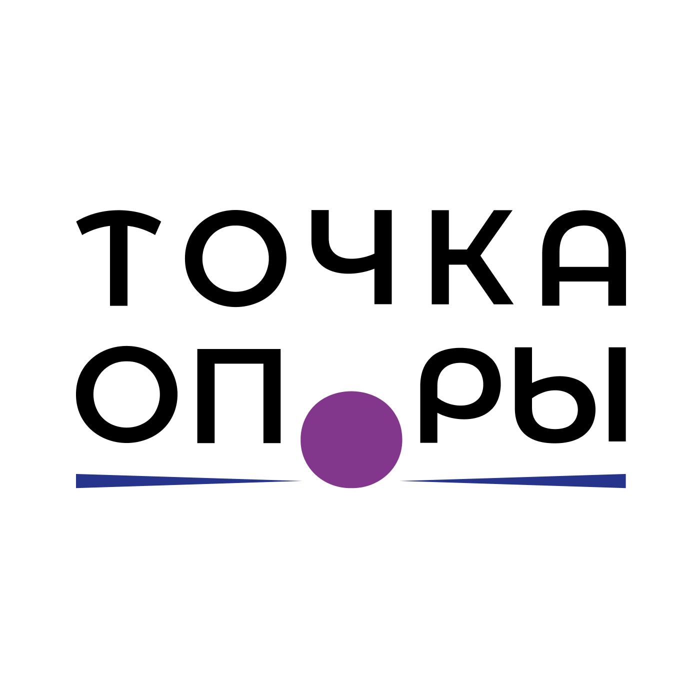 Точка опоры