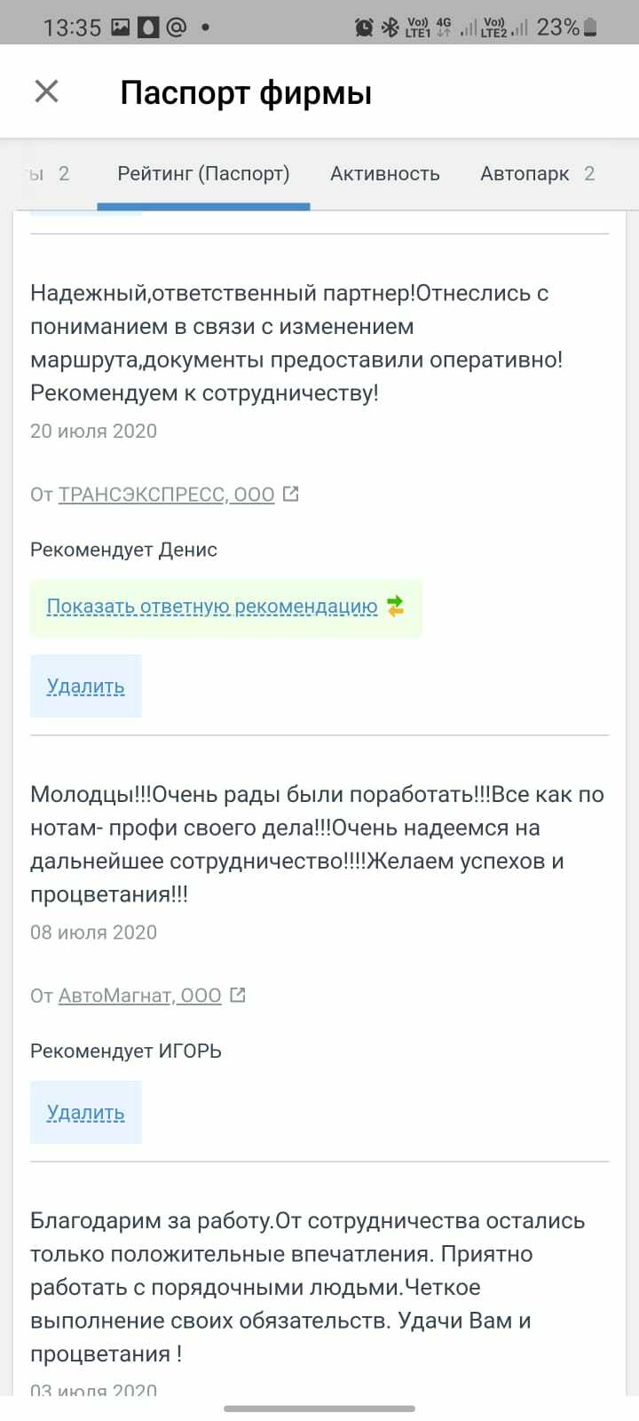 Рекомендации