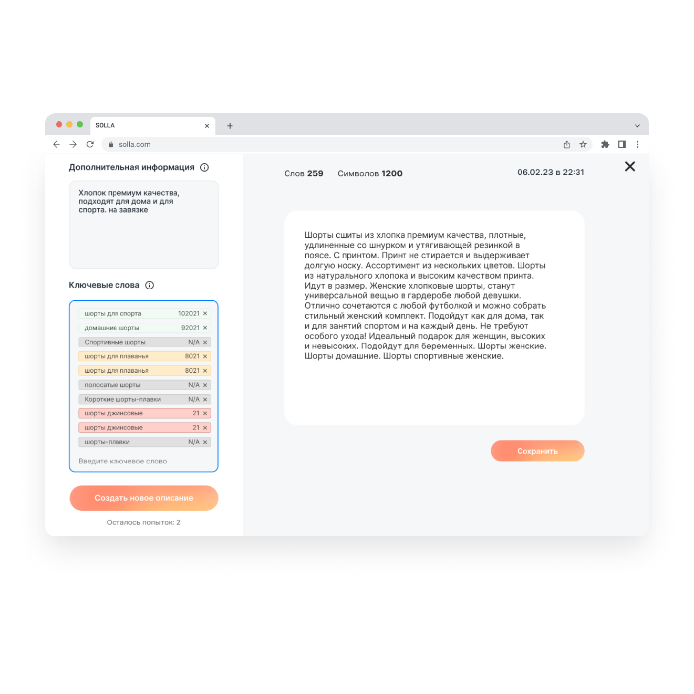 искусственный интеллект описание товара