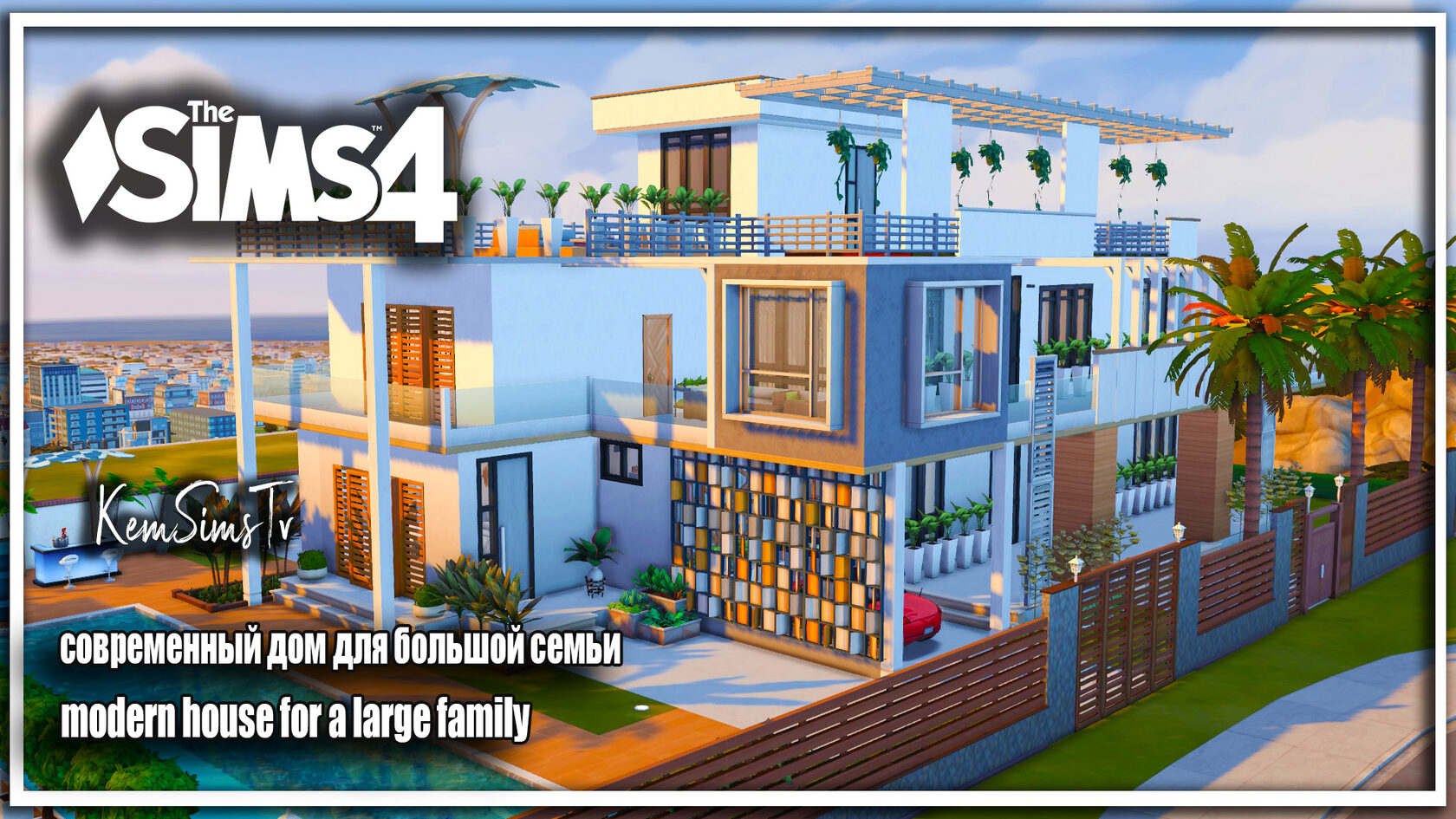 Современный Дом для Sims 4