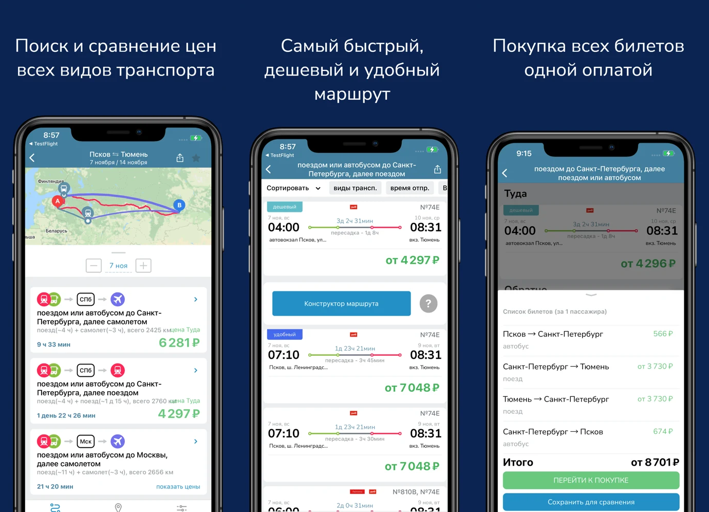 проект Маршруты.ру