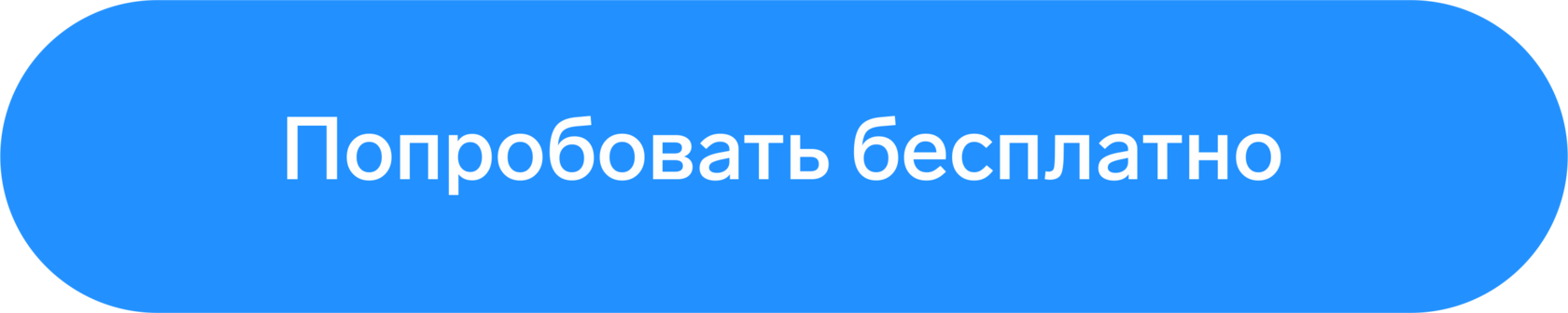Контур.Толк. Попробовать бесплатно