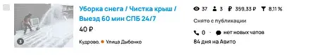Уборка снега результат