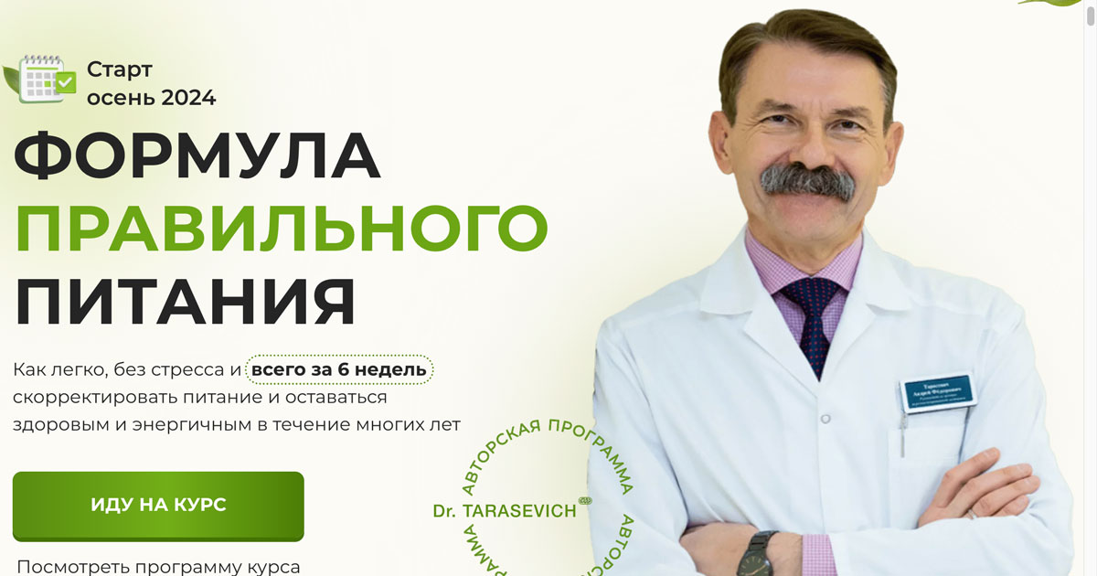 doctortarasevich.ru