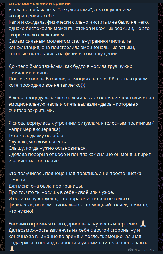 Отзыв Натальи