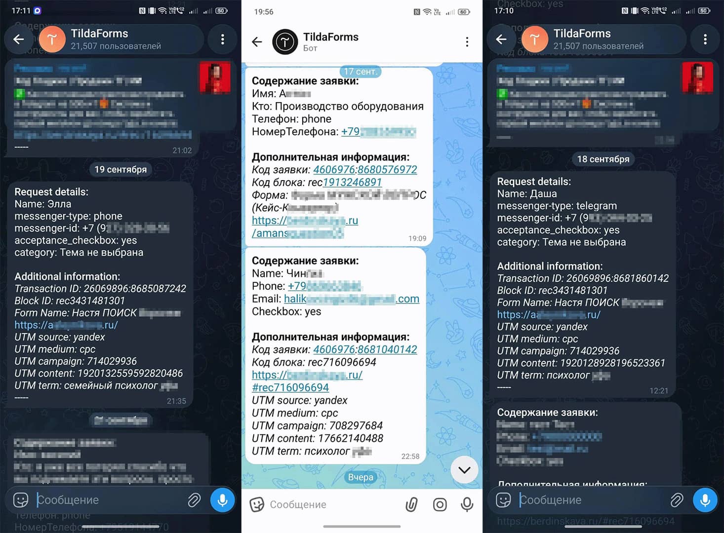 Заявки, пришедшие в мессенджер — с именем и контактом