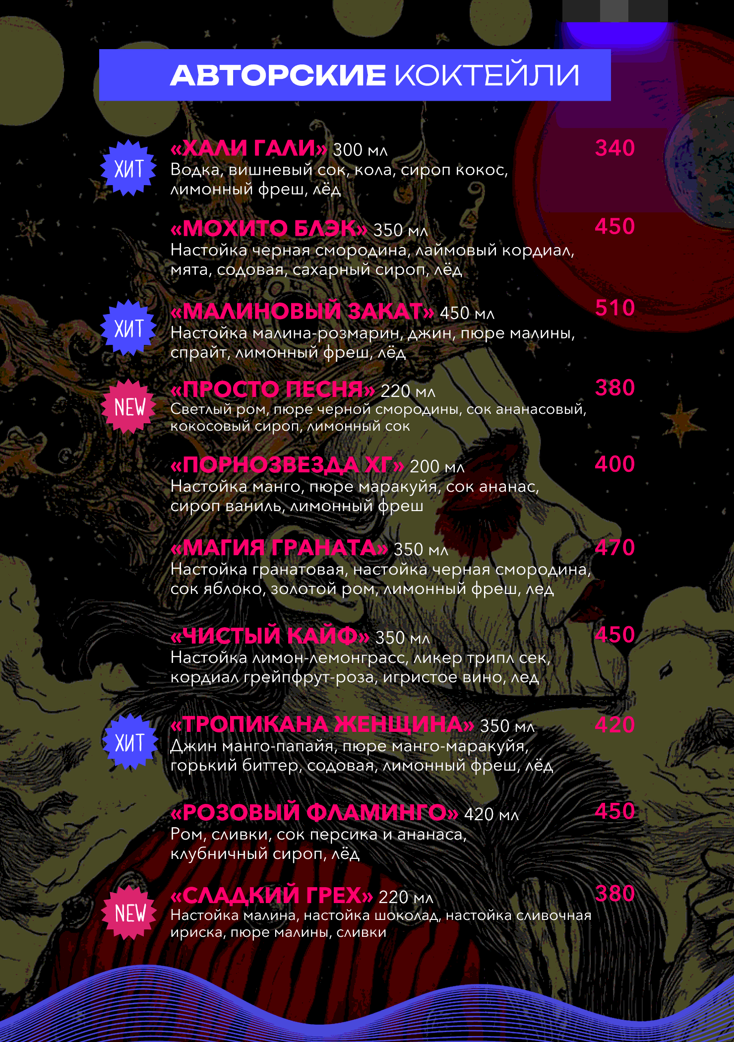 Выпить 2