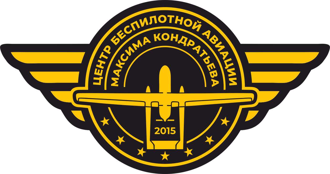 Международный учебный центр беспилотной авиации Максима Кондратьева
