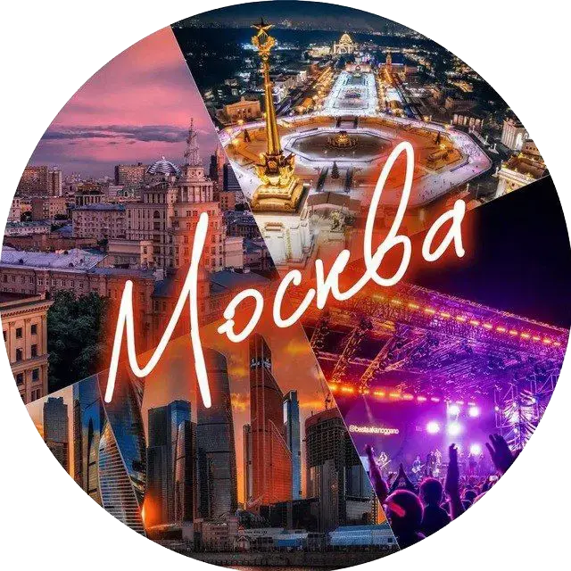 Афиша Москва