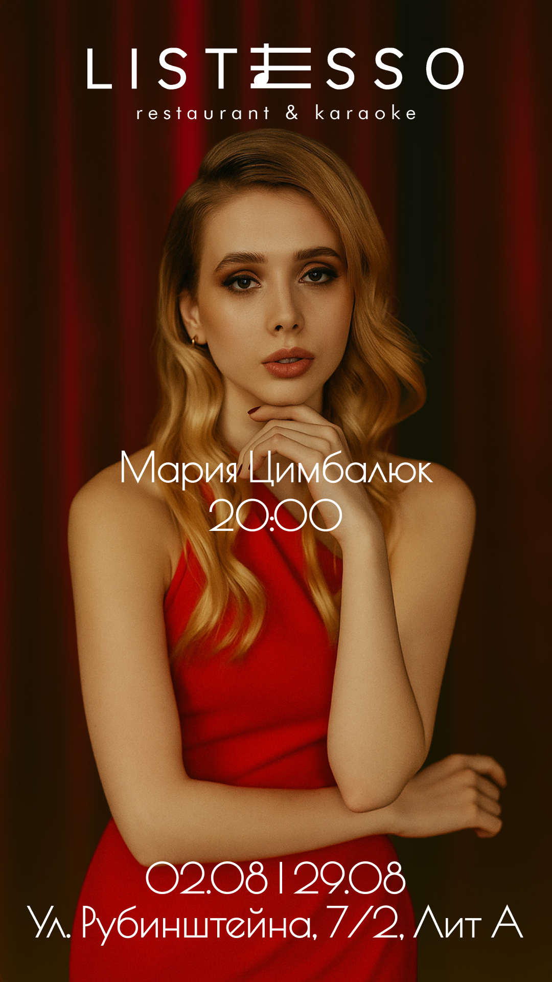Мария Цимбалюк