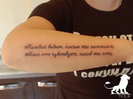 Популярные надписи тату на русском языке (40+ фото)