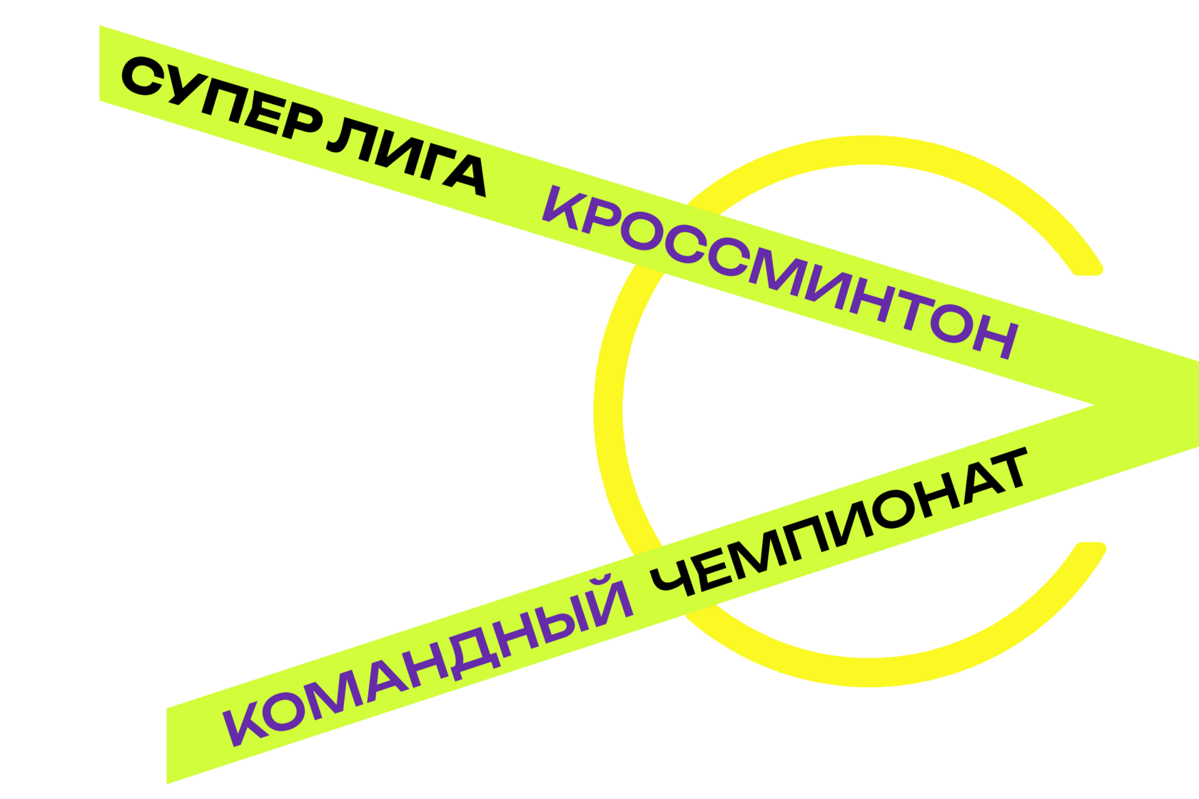 КОМАНДНЫЙ ЧЕМПИОНАТ