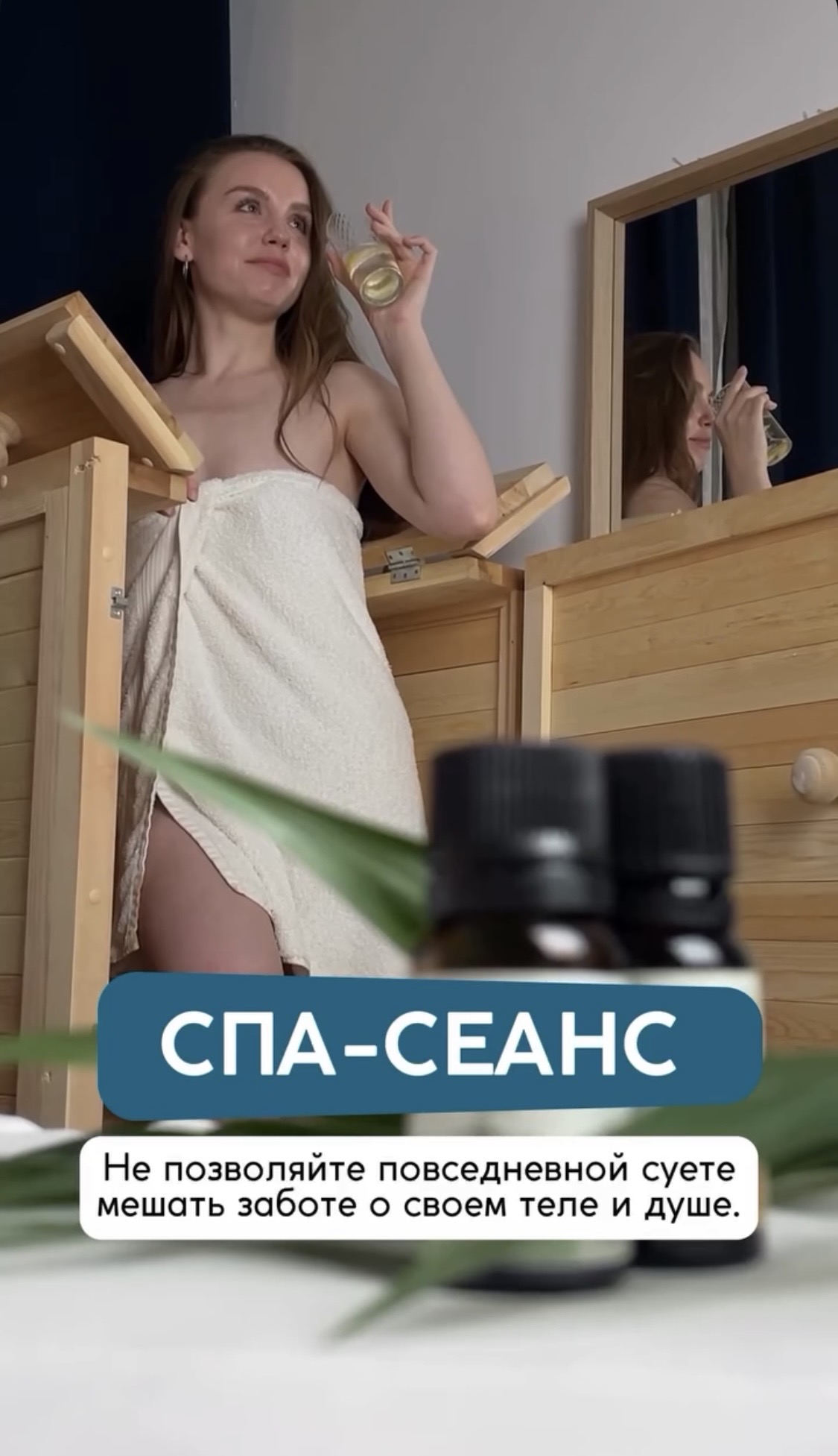 Массаж, спа-сеанс… Не позволяйте повседневной суете мешать заботе о своем теле и душе.