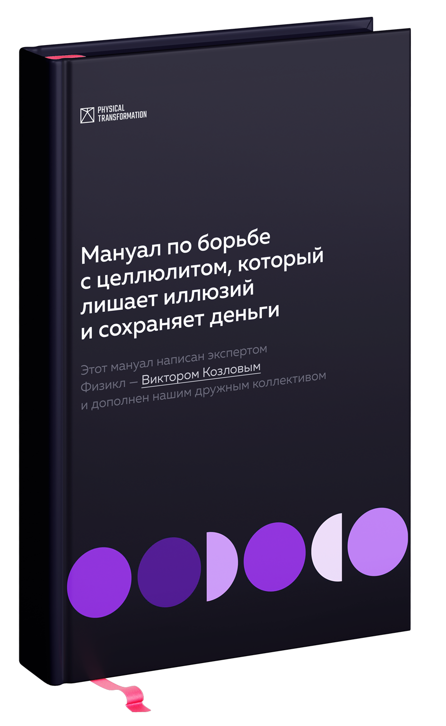 Страница «Спасибо»