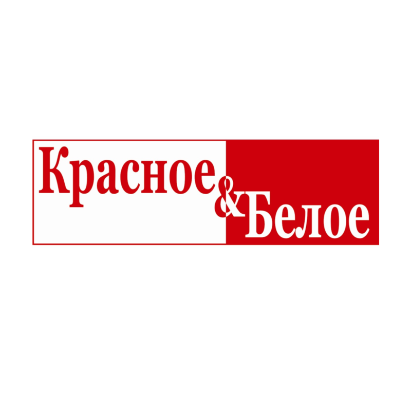 Красные и белые. Белое красное чернушка. 2023 красно белый. Красно белый магазин кропоткин. Красные и белые.