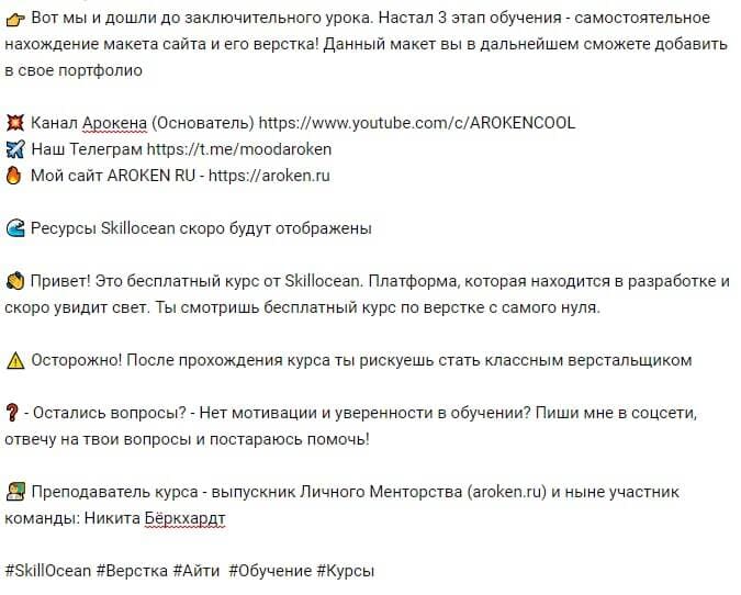 Шаблон описания видео