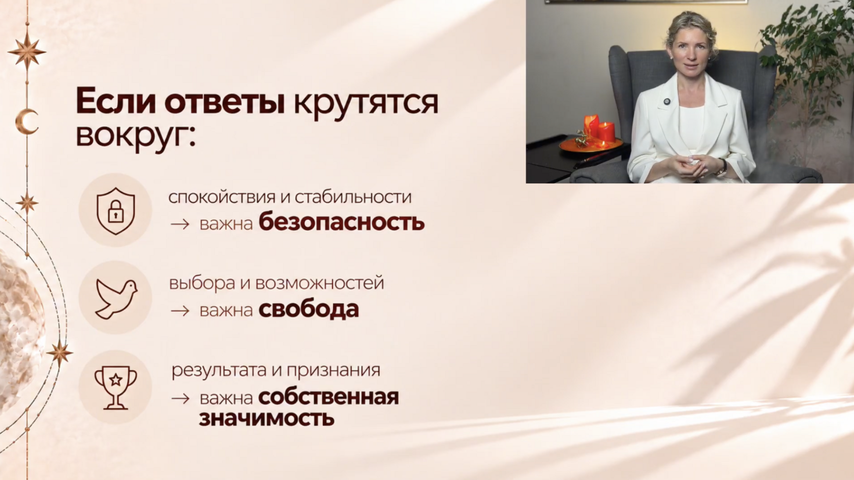 Скрин урока 1