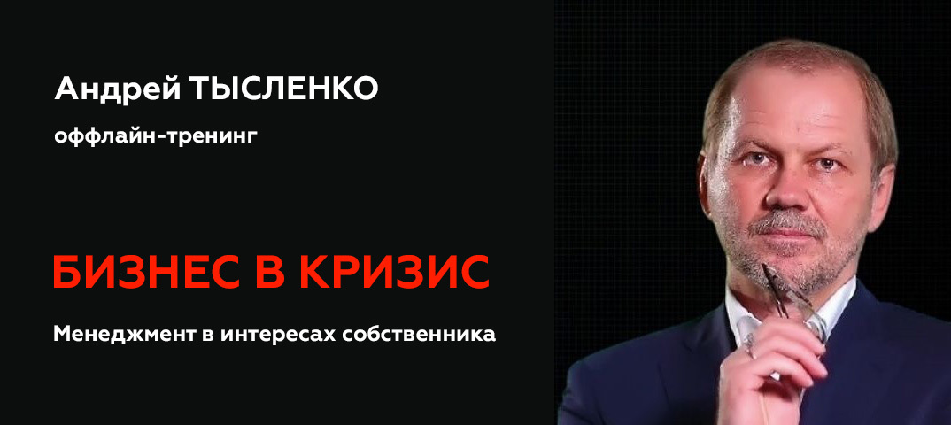 Оффлайн тренинг