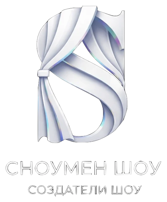 Сноумен Шоу