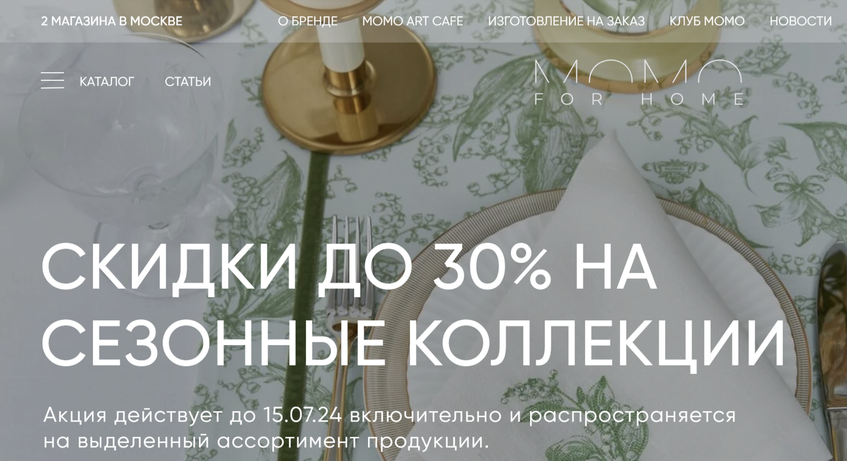 Домашний текстиль и декор для дома, принты и премиум вышивки «Мода Москвы»
