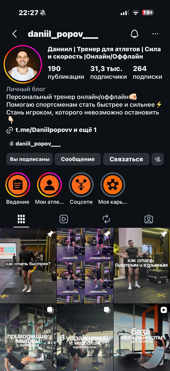 Обращение к ИИ-SMM специалисту