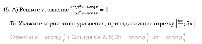 егэ математика профиль уравнения