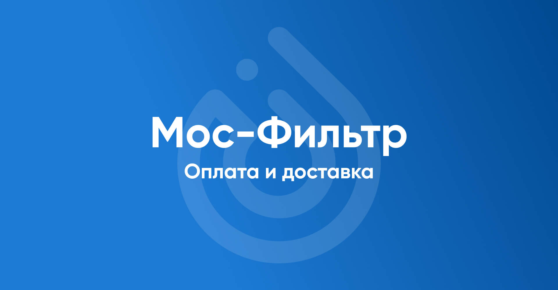 Mos компания