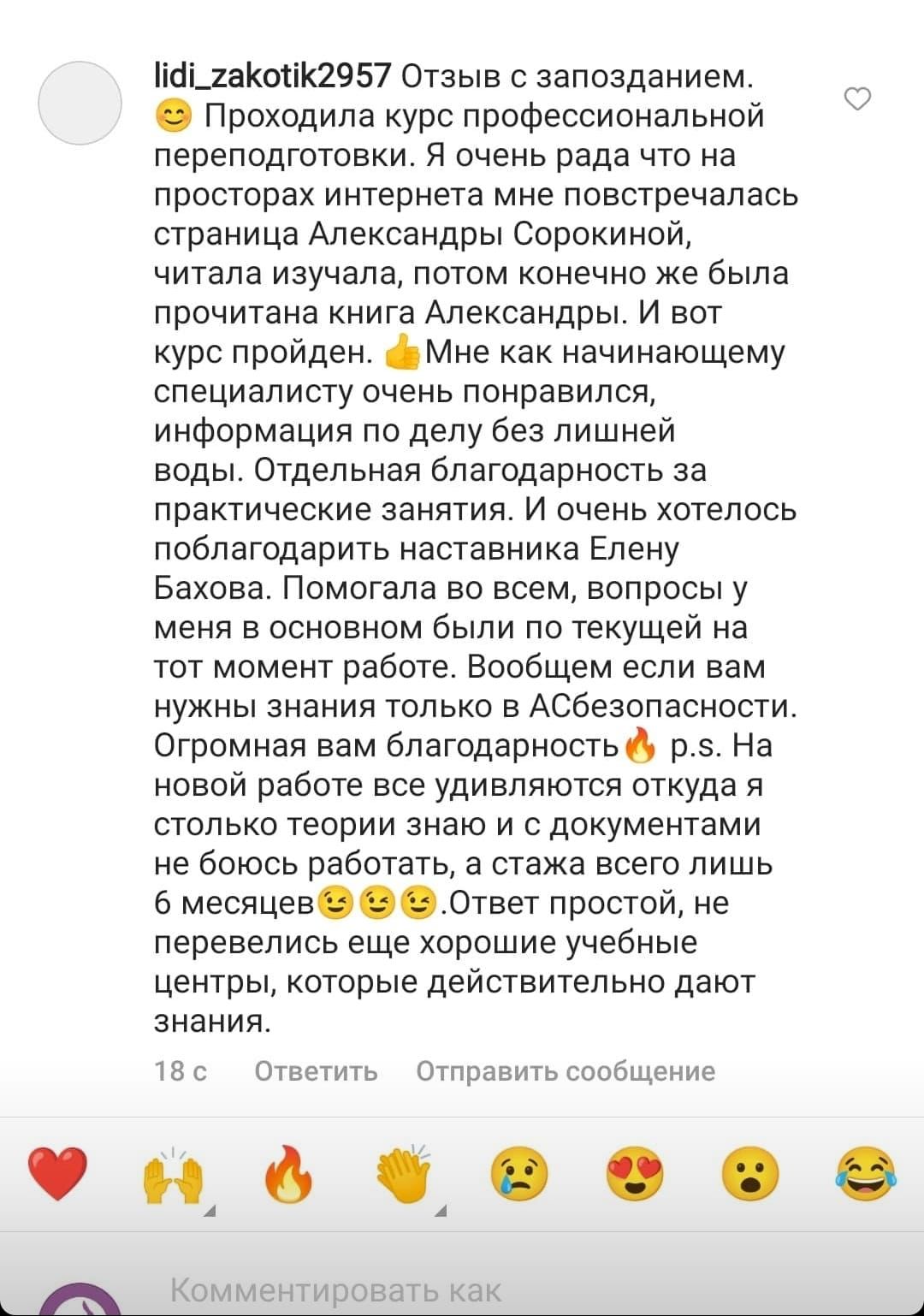 АКАДЕМИЯ «АС БЕЗОПАСНОСТИ»