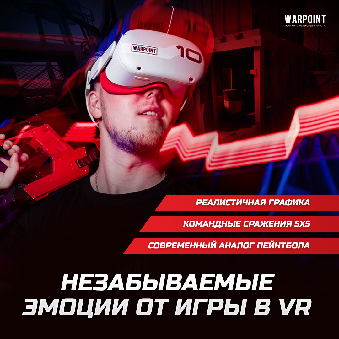 Job Simulator в Екатеринбурге попробовать в виртуальной реальности