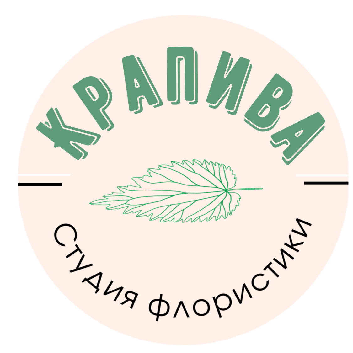 Крапива логотип