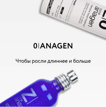 Коллекция NAPURA 0 ANAGEN для стимуляции роста и продления фазы анагена