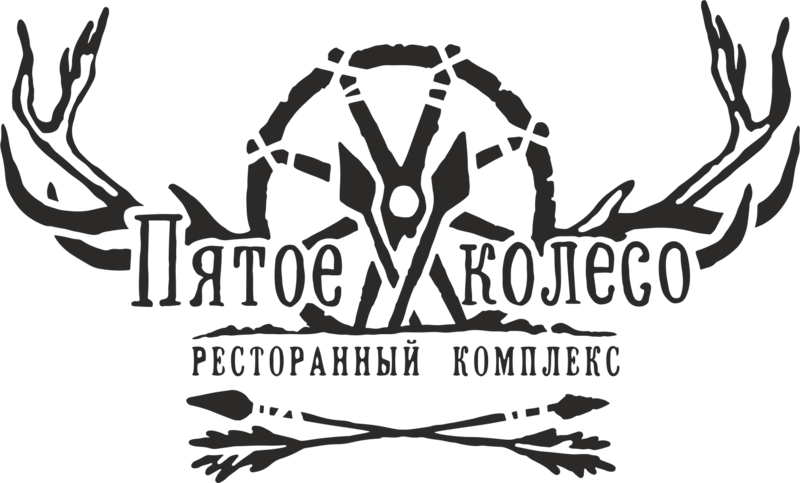 Пятое колесо белокуриха меню. Пятое колесо белокуриха. 5 колесо белокуриха меню. Бивер белокуриха ресторан. Ресторанный комплекс пятое колесо белокуриха.