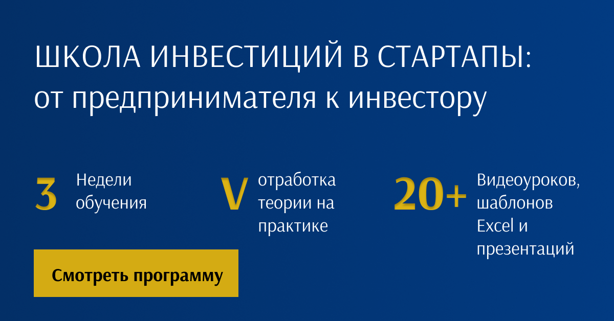 Школа инвестиций отзывы. Школа инвестиций. Школа инвестирования. Вкладыши школа инвестиций.