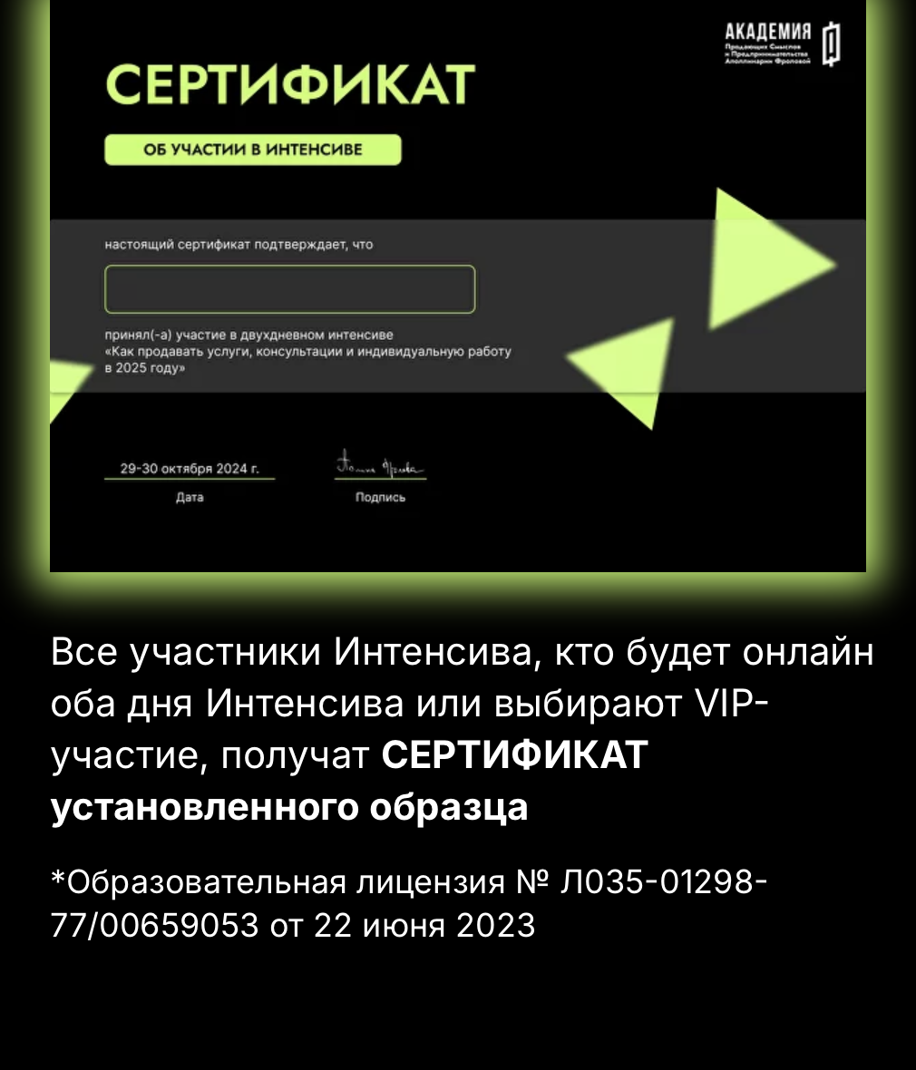 Образец сертификата с условием выдачи