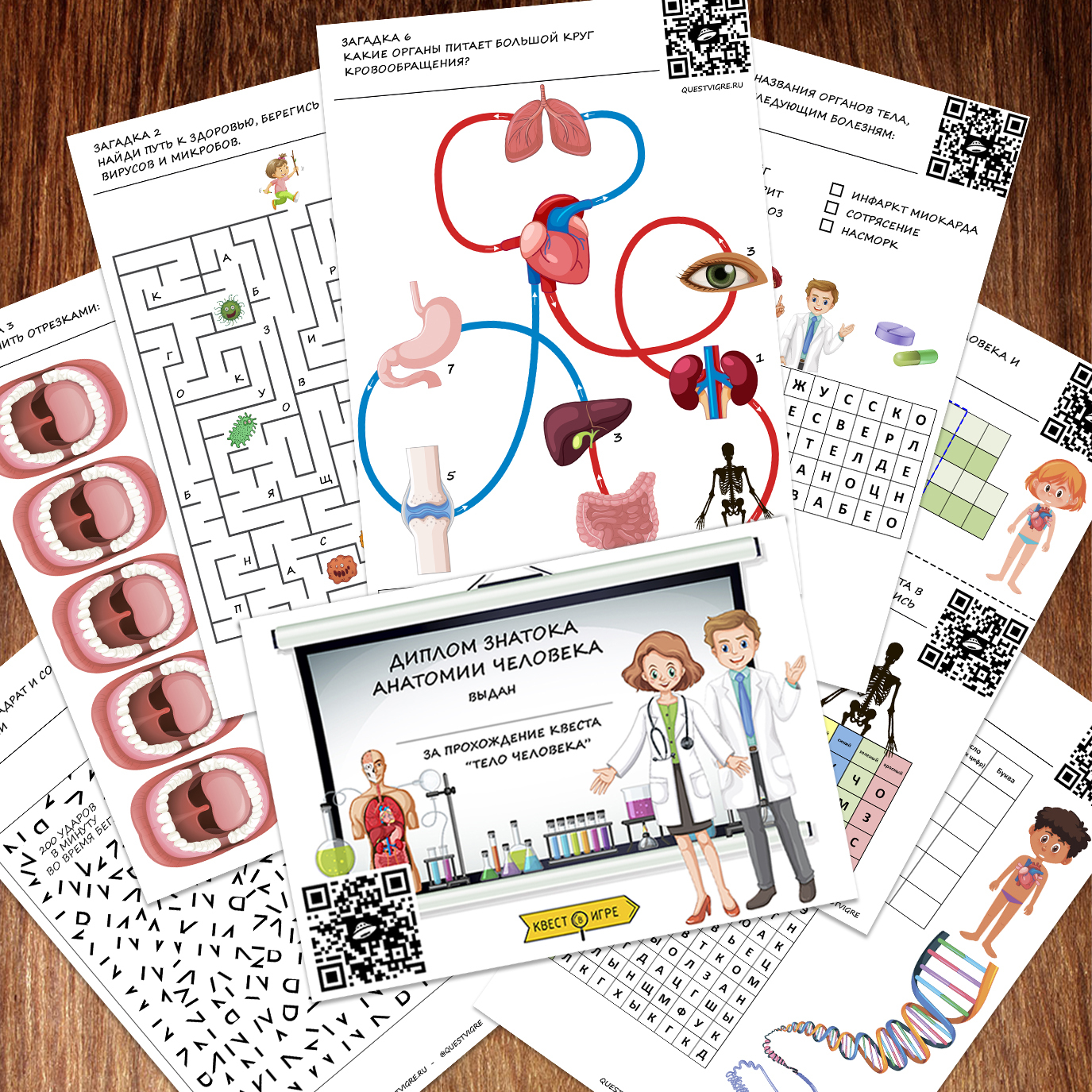 квест в конвертике