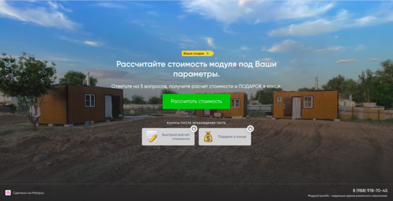 реквизиты строительной компании