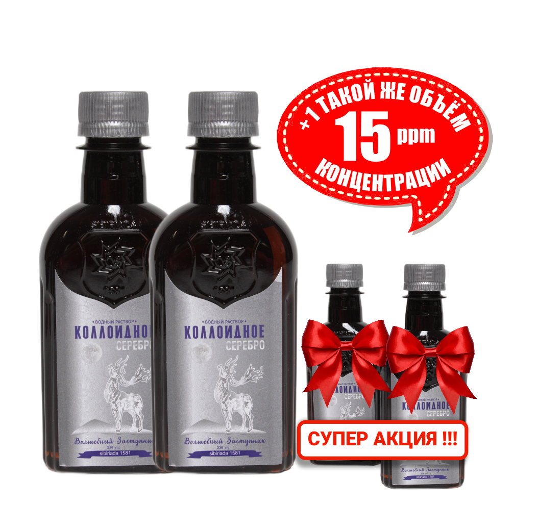 Флаконы с коллоидным серебром на тёмном фоне