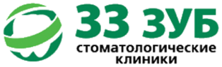 33 Зуб