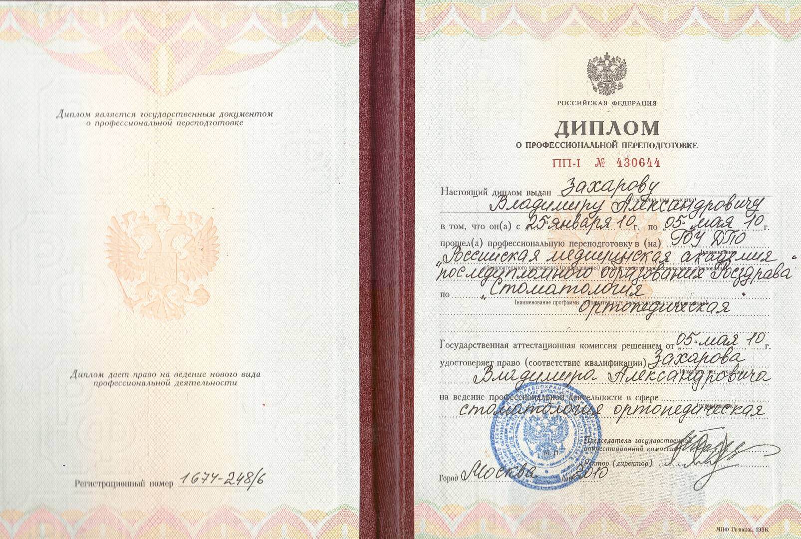 Документ 8