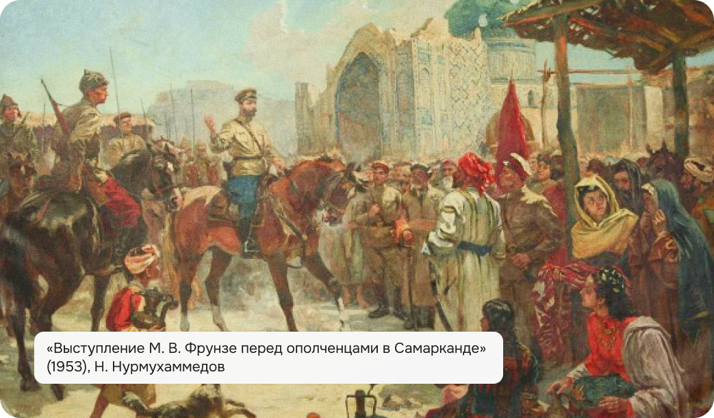 нурмухаммедов выступление фрунзе, выступление фрунзе картина