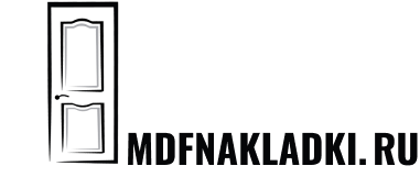 MDF Накладки