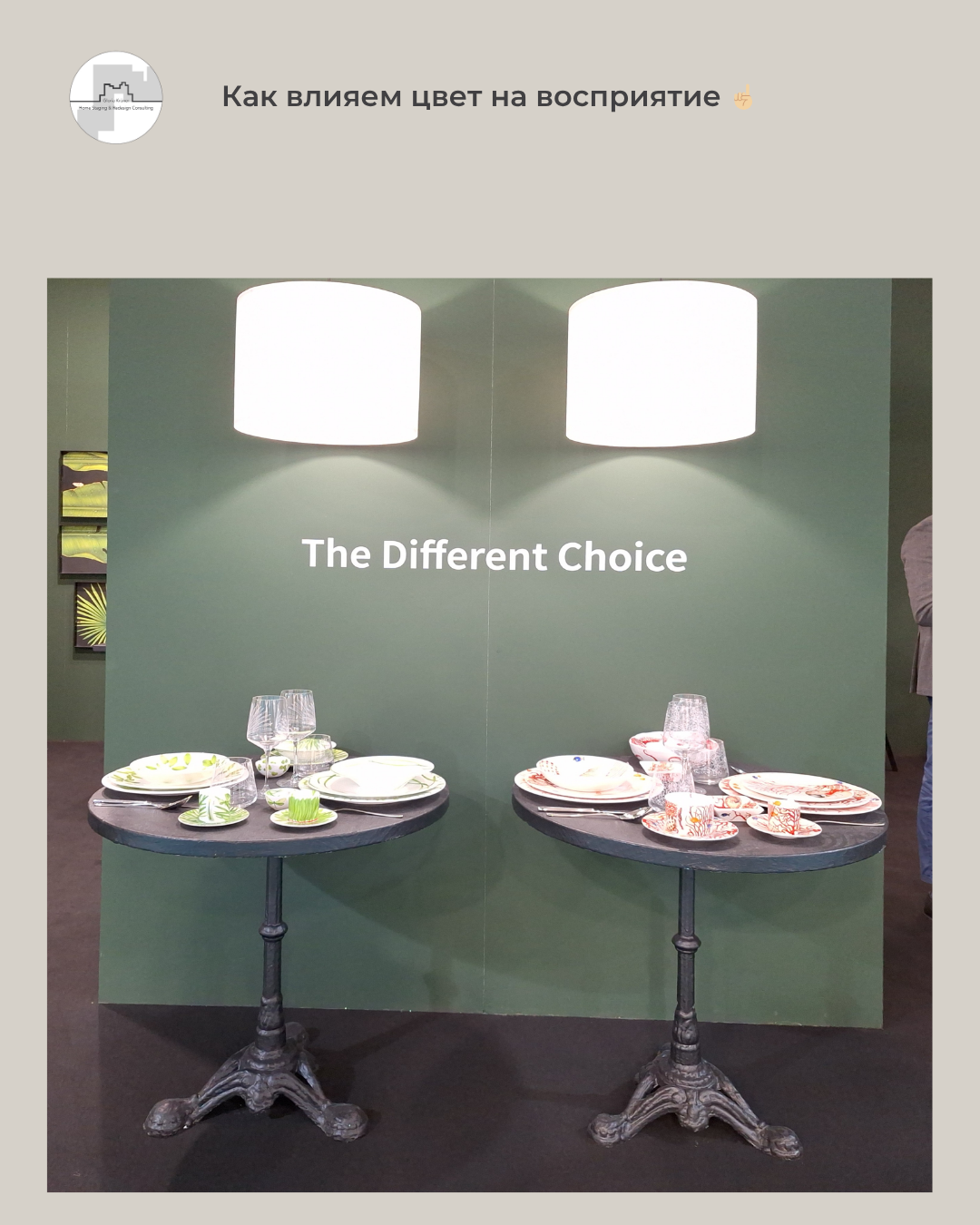 колористика. обучение хоумстейджингу