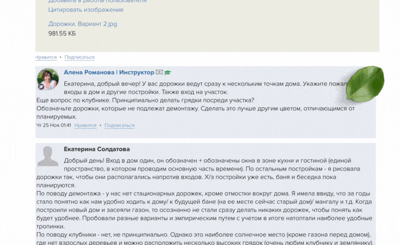 Алёна Романова разбирает домашнее задание участницы курса в переписке