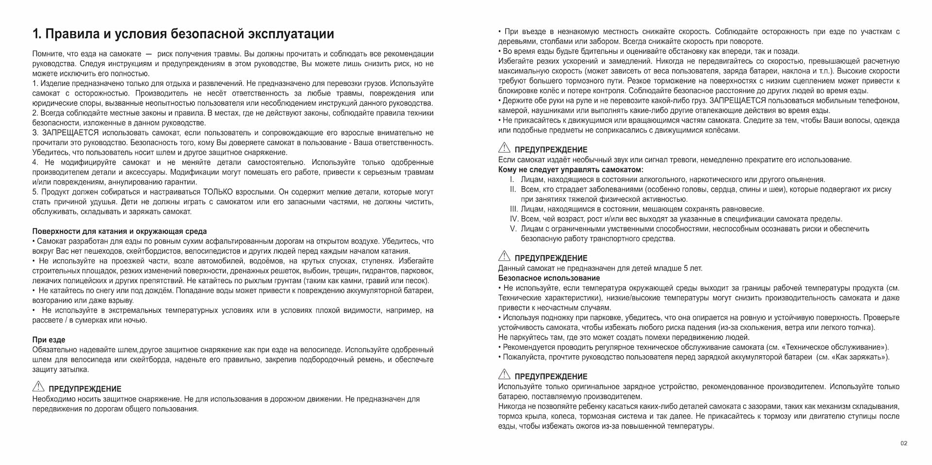 Инструкция к электросамокату Kugoo First