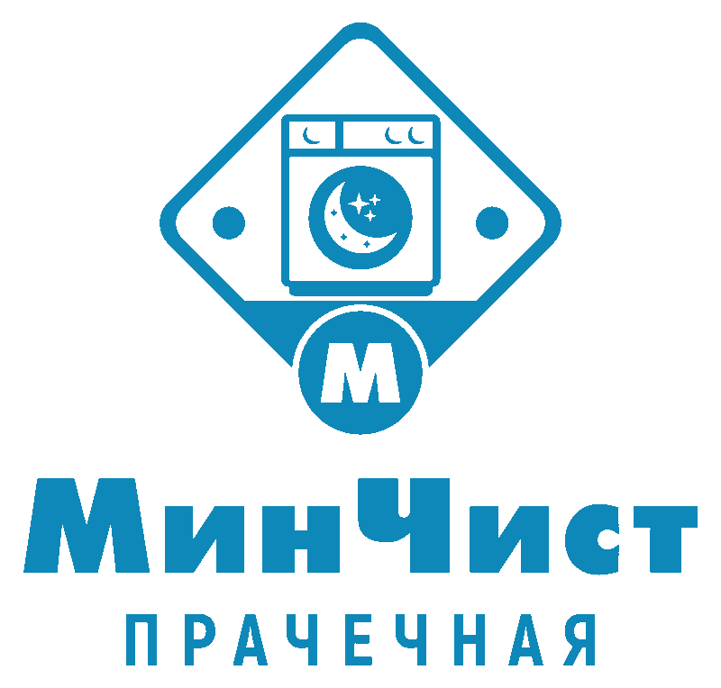 МинЧист прачечная
