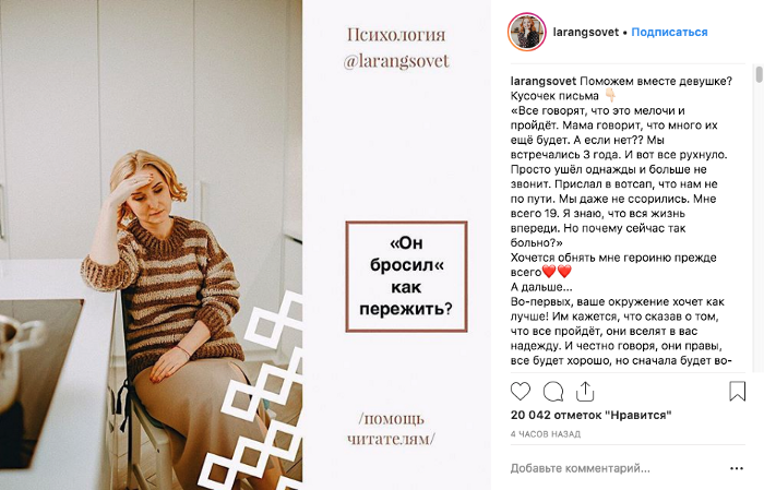 Лариса Суркова Инстаграм
