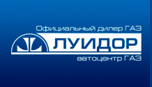 Луидор трейд нижний новгород. Луидор логотип. Луидор Уфа логотип. Автоцентр ГАЗ Луидор. ПКФ Луидор Балахна.